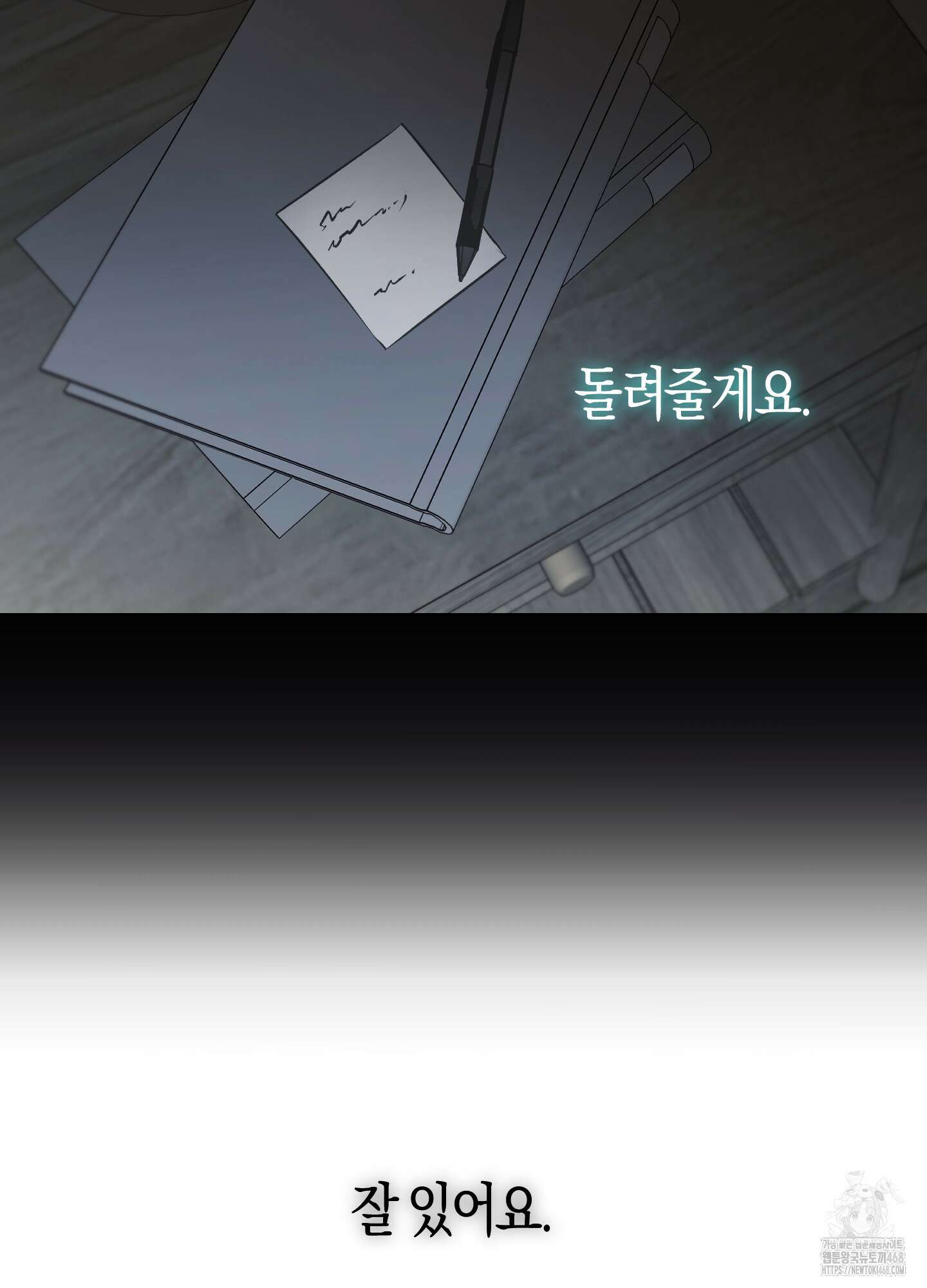 컨트롤 타임 28화 77
