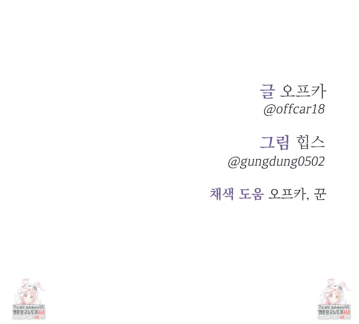 컨트롤 타임 28화 83