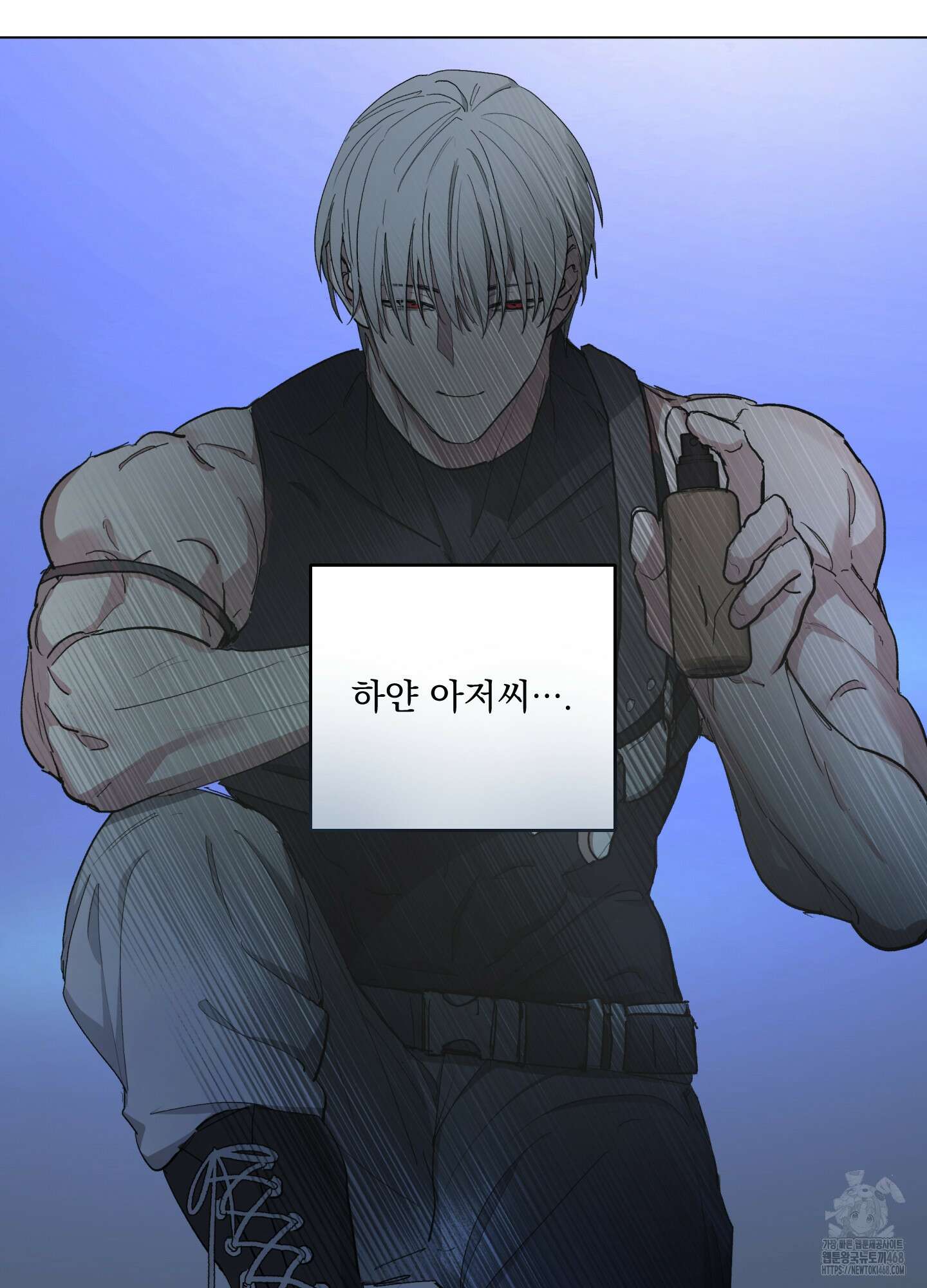 전능한 그대의 요람 7화 4