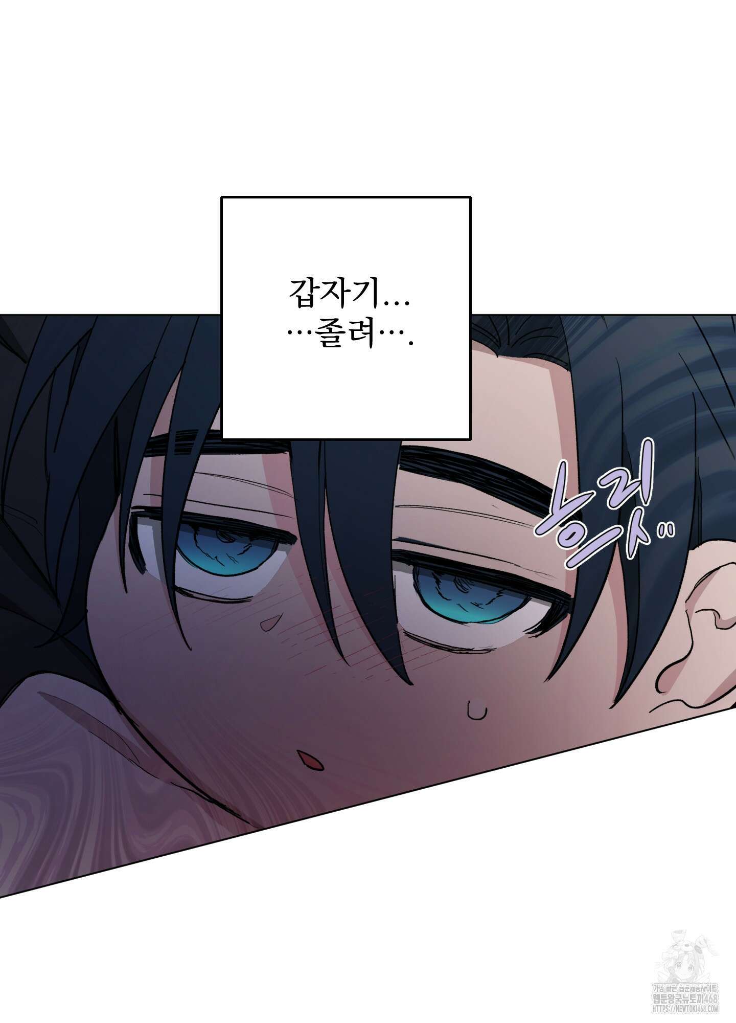 전능한 그대의 요람 7화 9