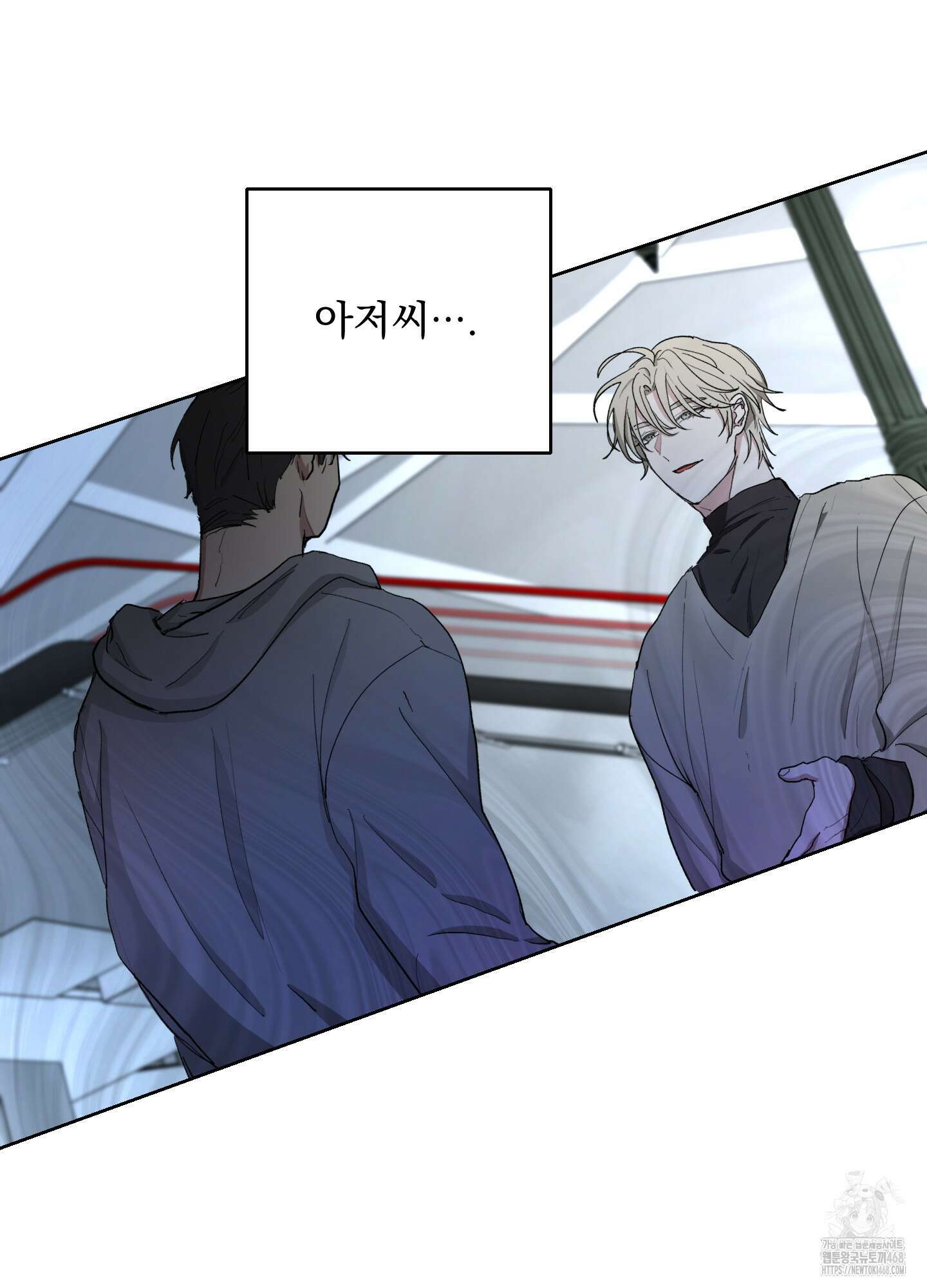 전능한 그대의 요람 7화 10