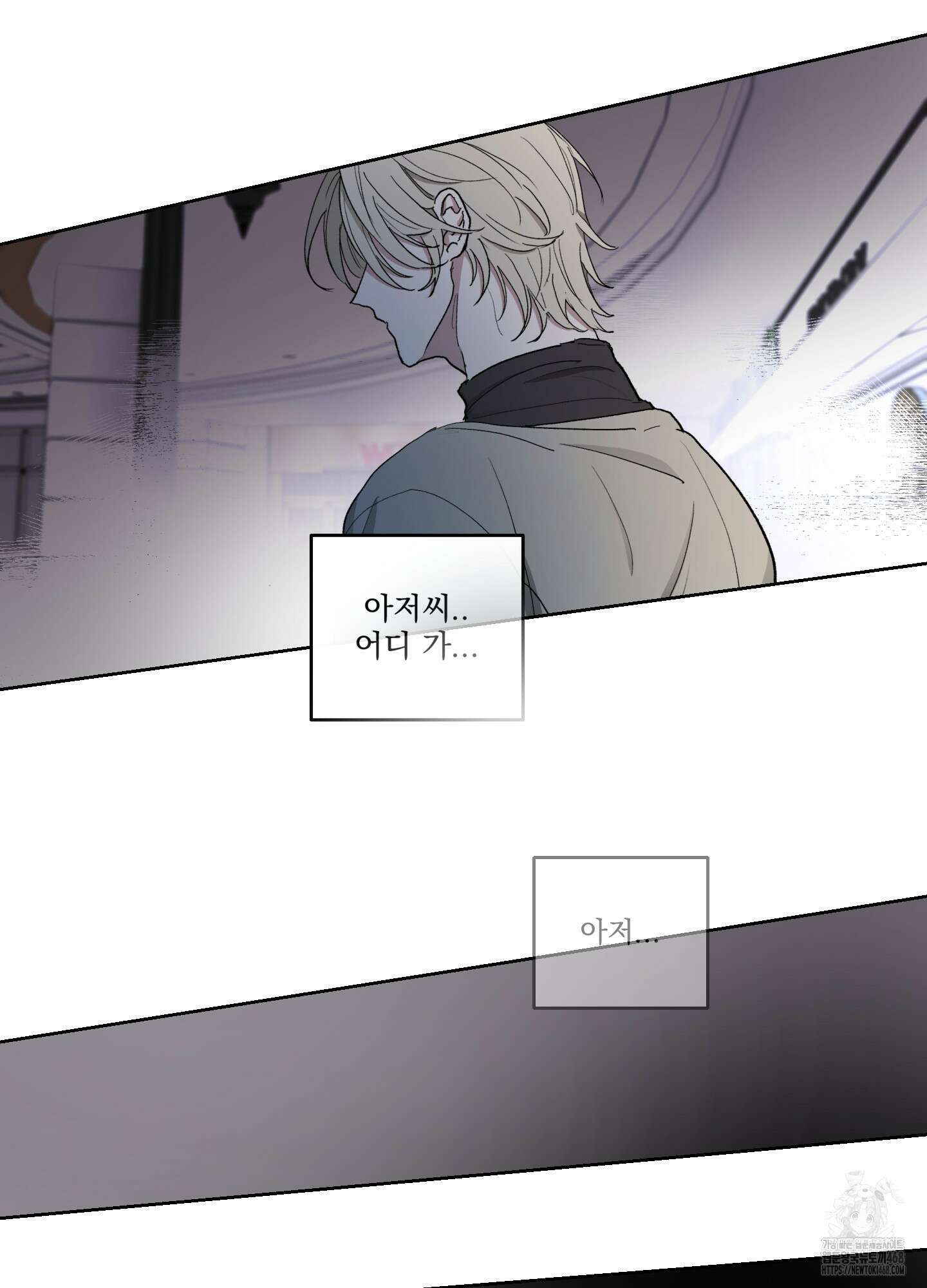 전능한 그대의 요람 7화 12