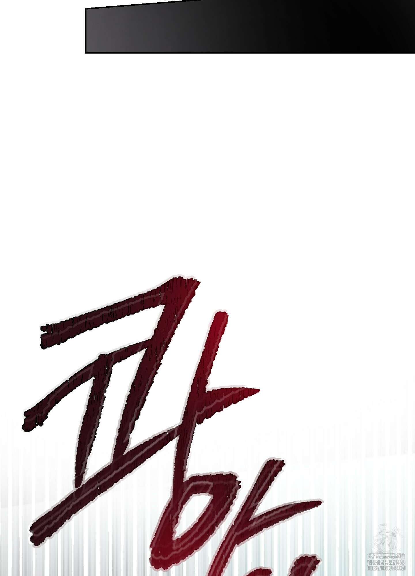전능한 그대의 요람 7화 13