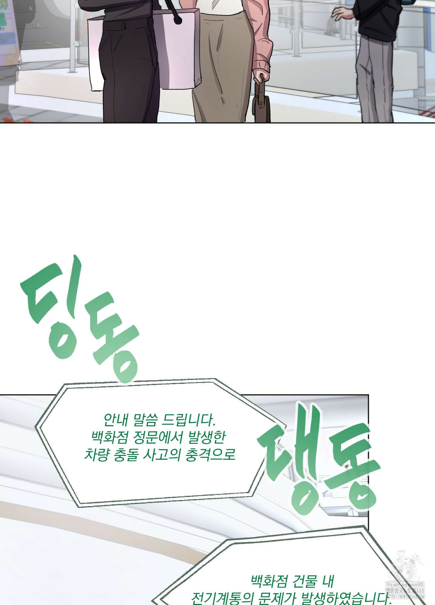 전능한 그대의 요람 7화 15