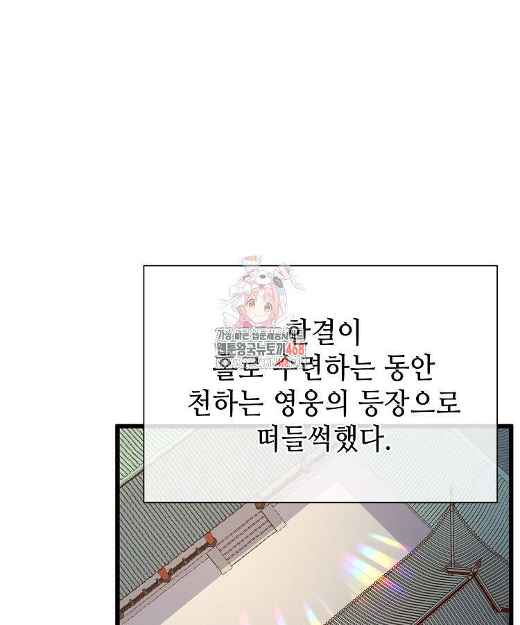 초초수련천년 181화 1