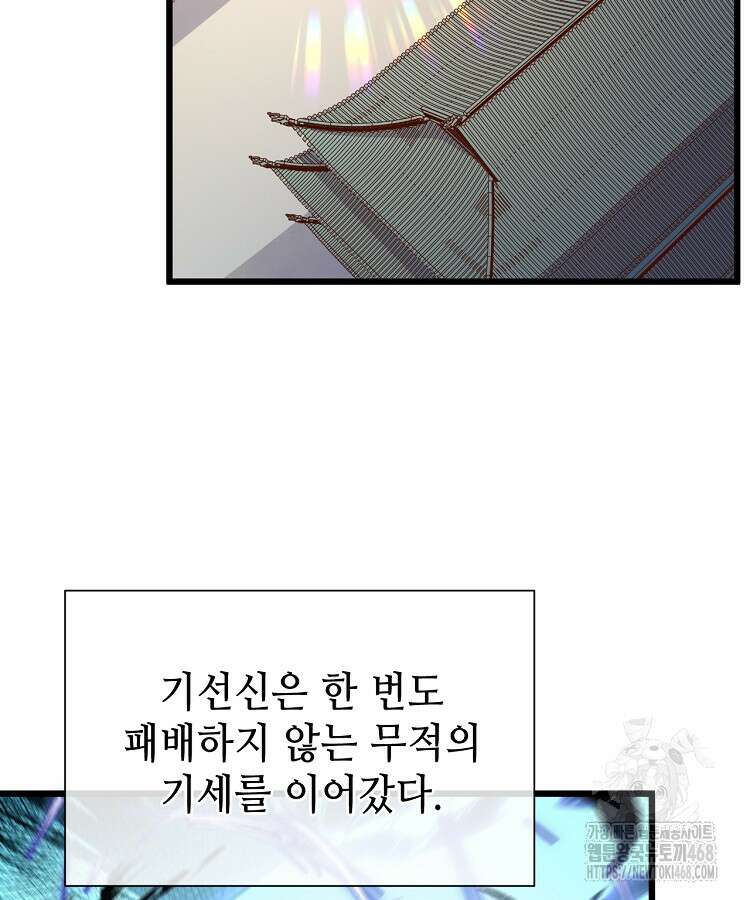 초초수련천년 181화 2