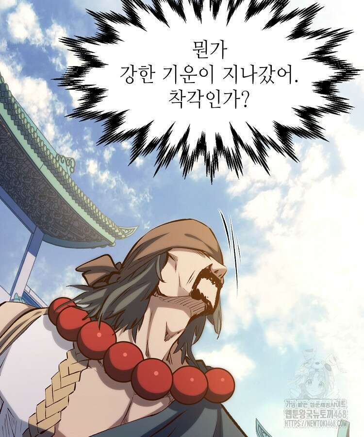 초초수련천년 181화 14