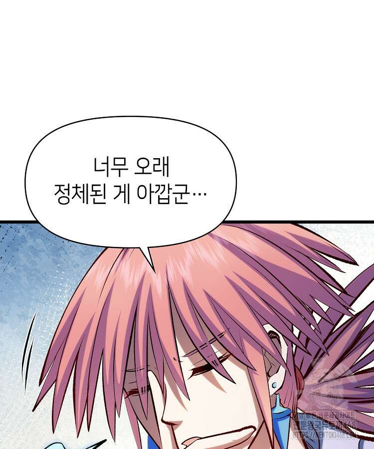 초초수련천년 181화 19
