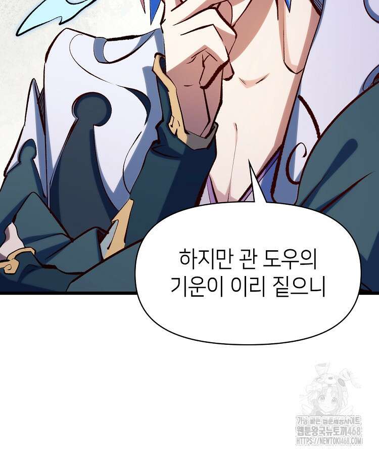 초초수련천년 181화 20