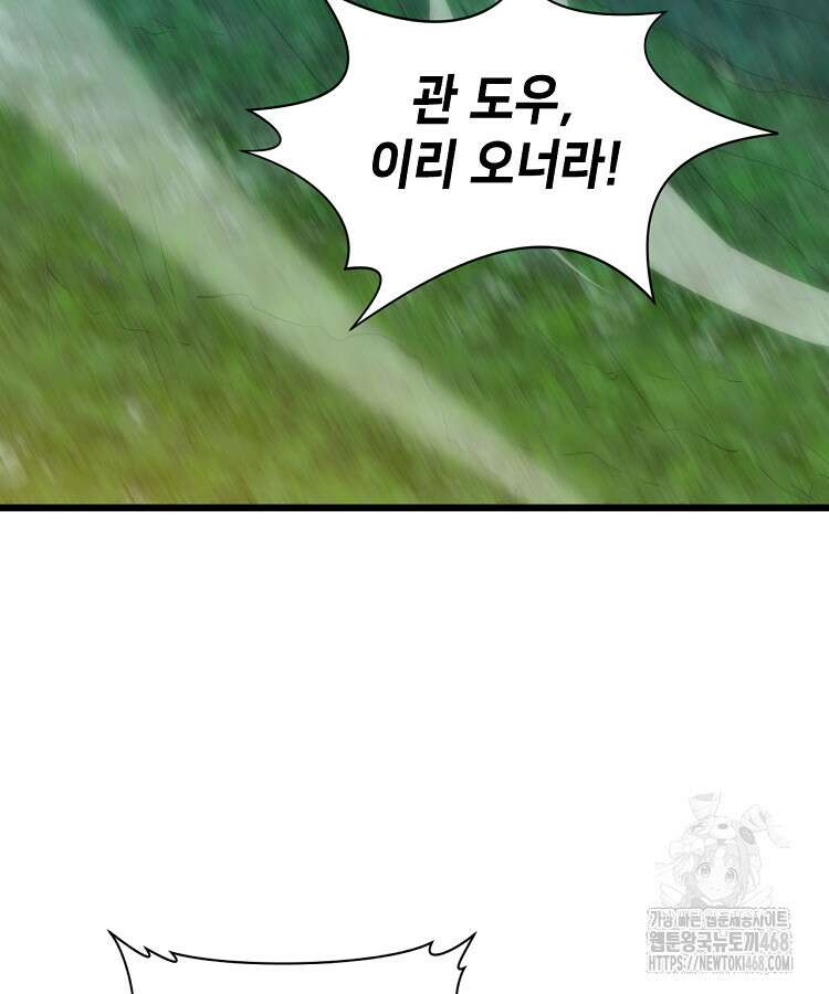 초초수련천년 181화 23