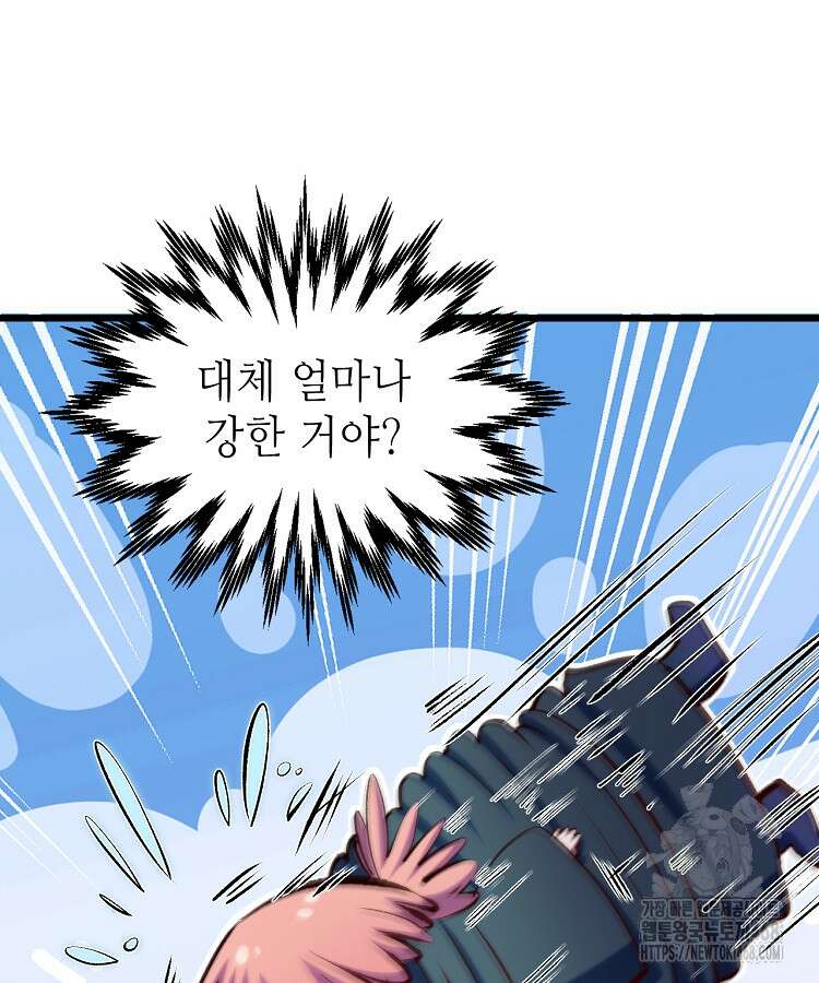 초초수련천년 181화 27
