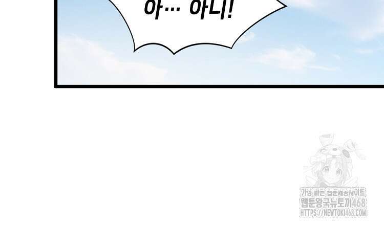 초초수련천년 181화 30