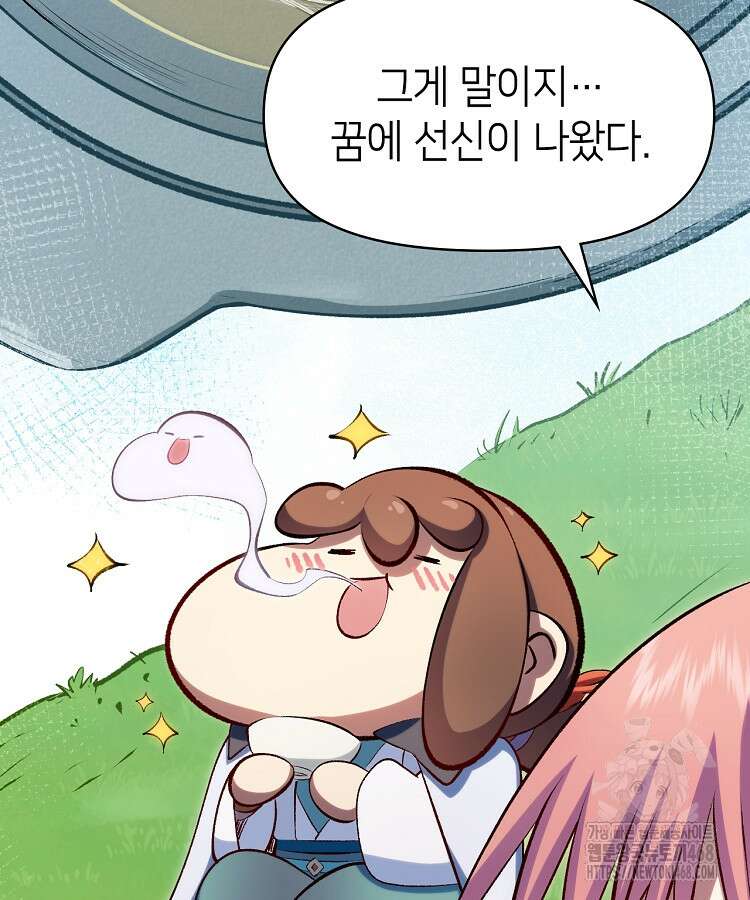 초초수련천년 181화 33