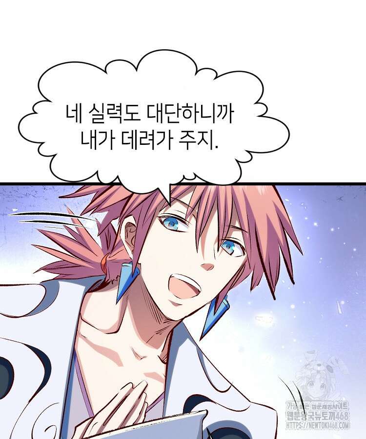 초초수련천년 181화 37
