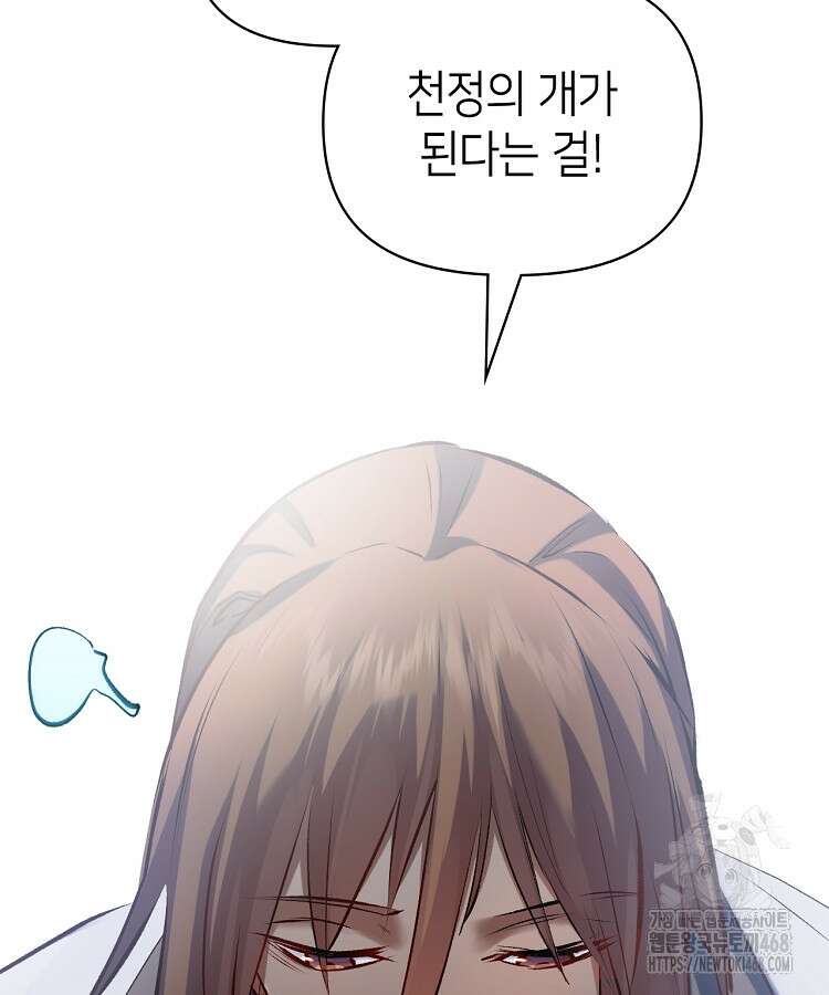 초초수련천년 181화 39
