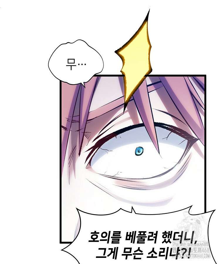 초초수련천년 181화 41