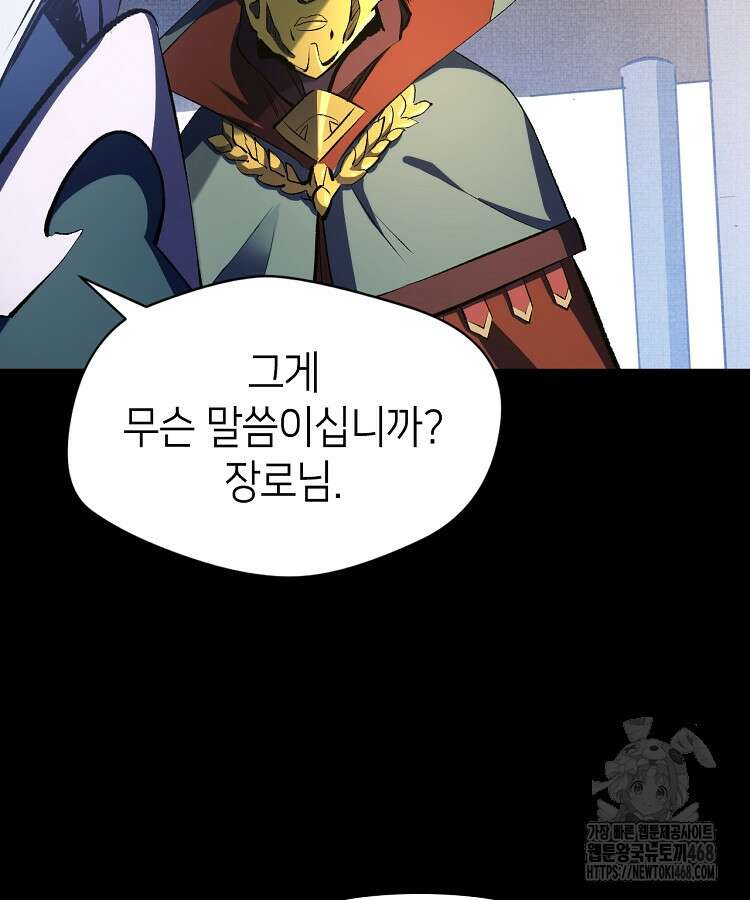 초초수련천년 181화 48