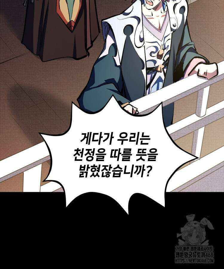 초초수련천년 181화 50