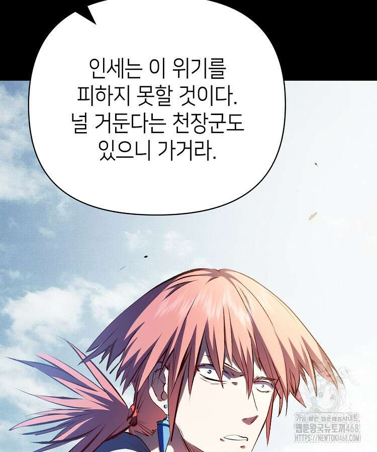 초초수련천년 181화 53