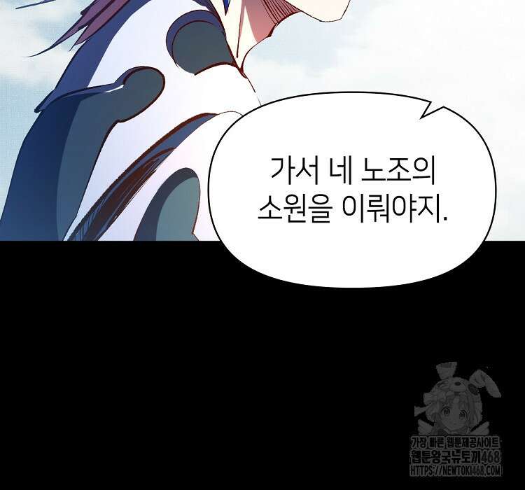 초초수련천년 181화 54