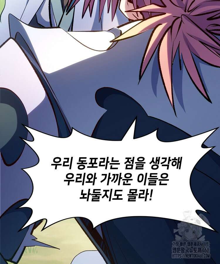 초초수련천년 181화 58