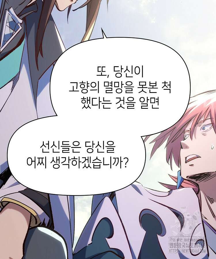 초초수련천년 181화 62