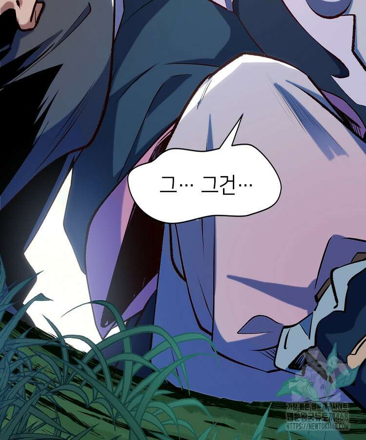 초초수련천년 181화 63