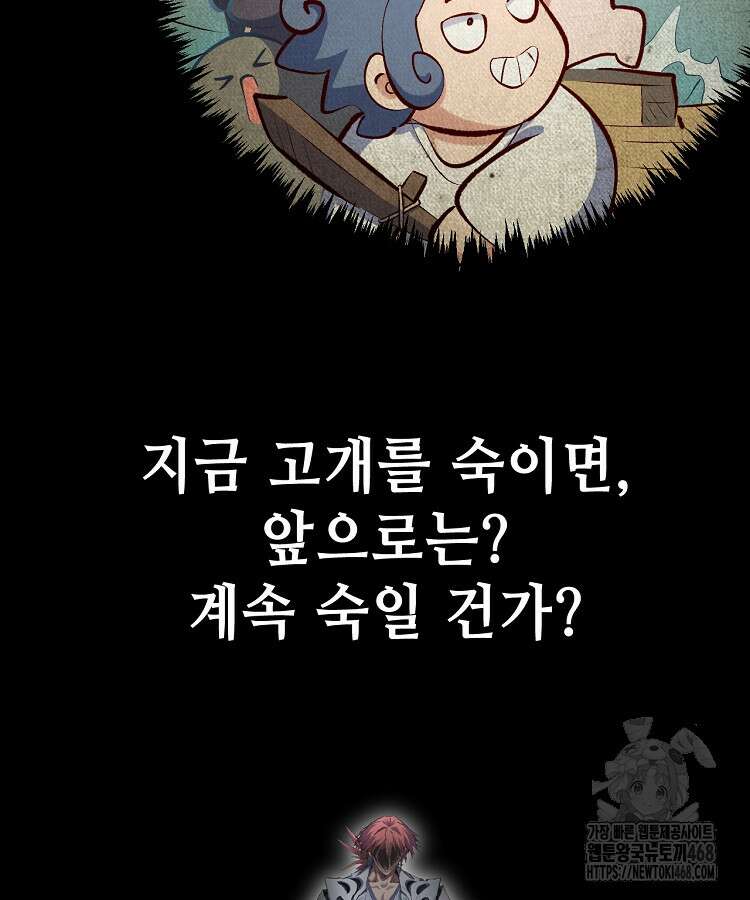 초초수련천년 181화 68
