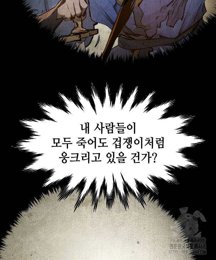 초초수련천년 181화 71