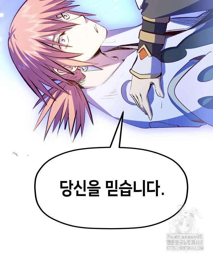 초초수련천년 181화 78