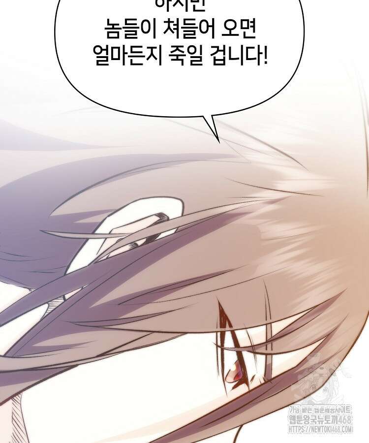초초수련천년 181화 81