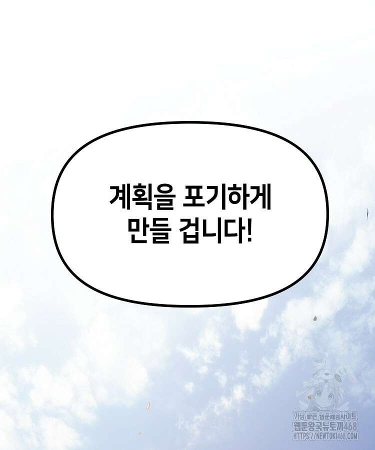 초초수련천년 181화 83