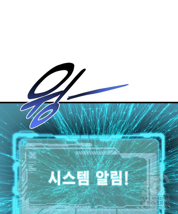 초초수련천년 181화 88