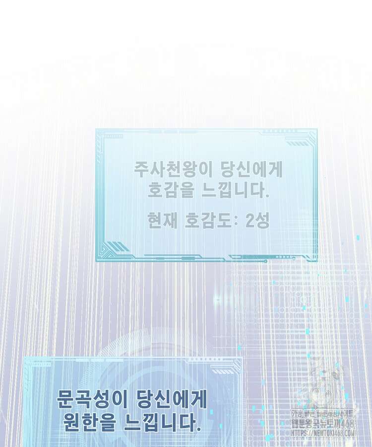 초초수련천년 181화 90