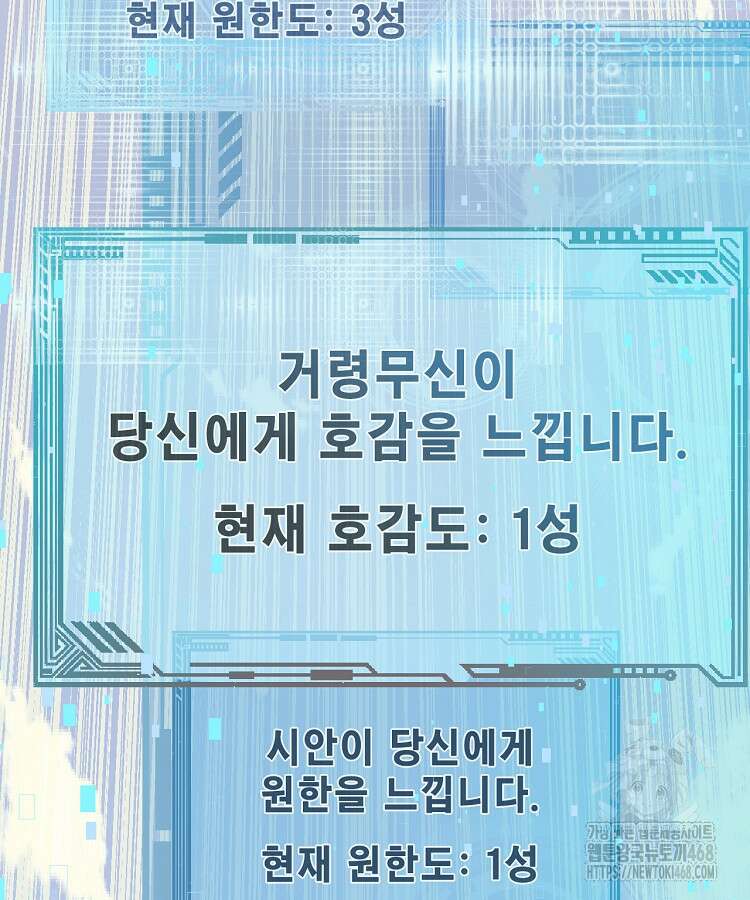초초수련천년 181화 91