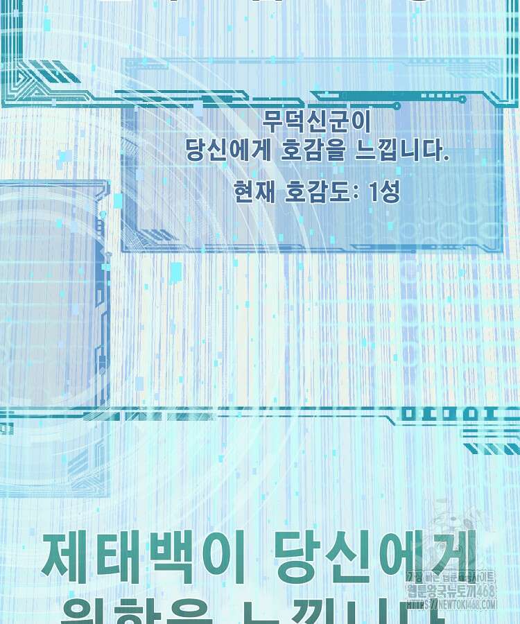 초초수련천년 181화 93