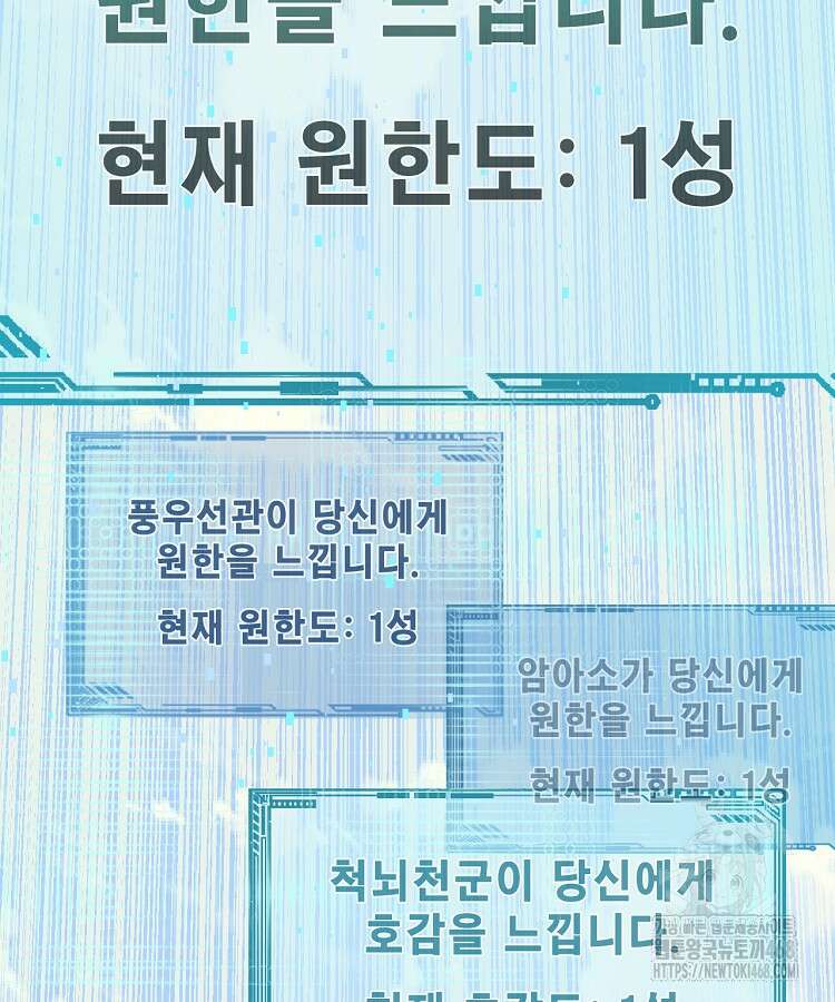 초초수련천년 181화 94