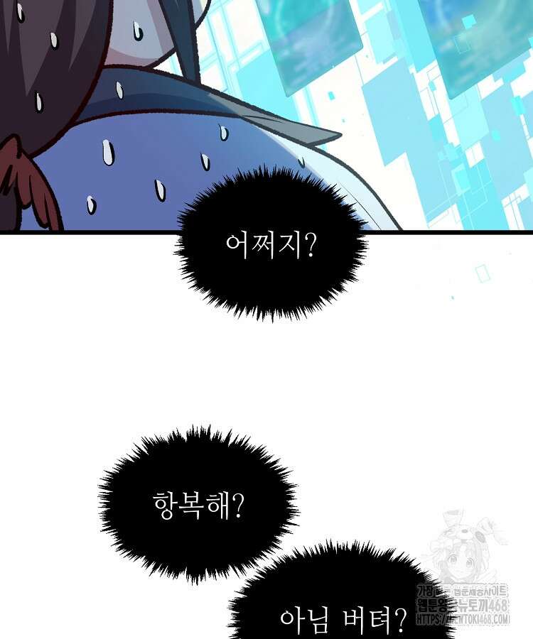 초초수련천년 181화 100