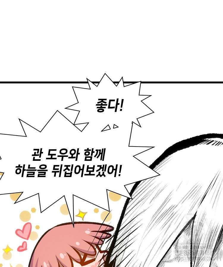 초초수련천년 181화 103