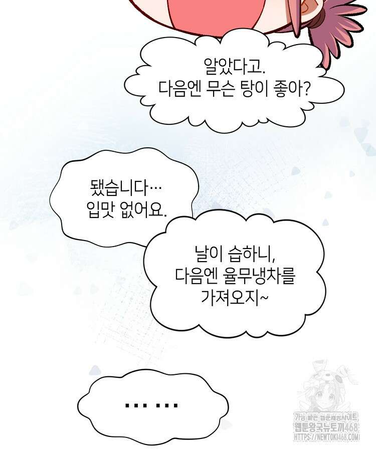 초초수련천년 181화 107