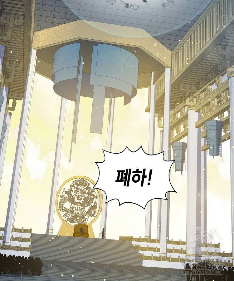 초초수련천년 181화 116