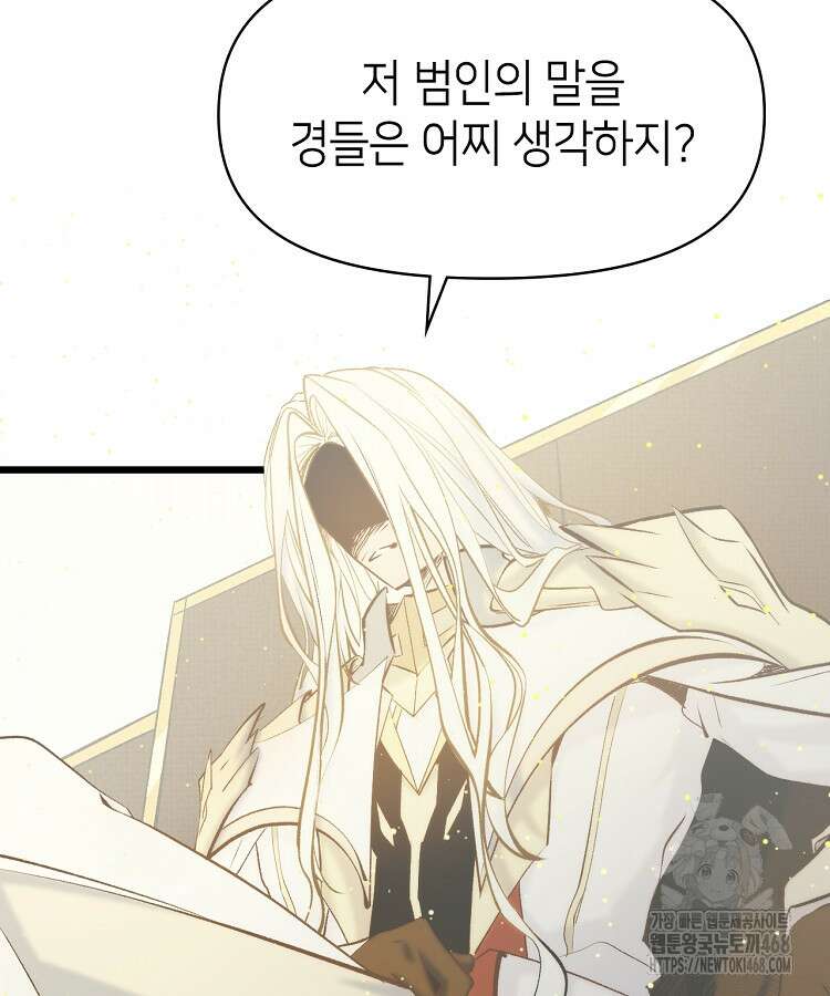 초초수련천년 181화 119