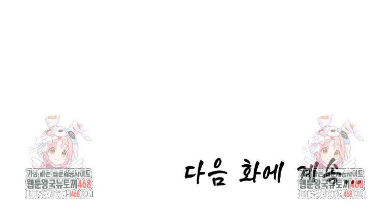초초수련천년 181화 124