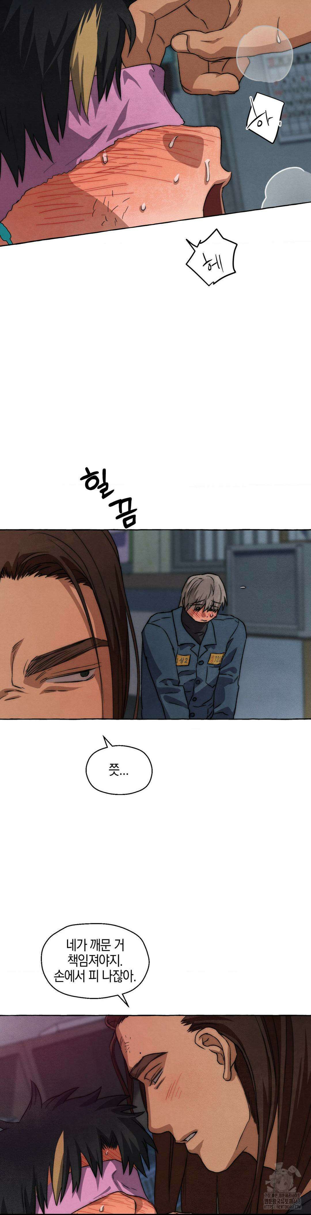 교도소의 개들 56화 10