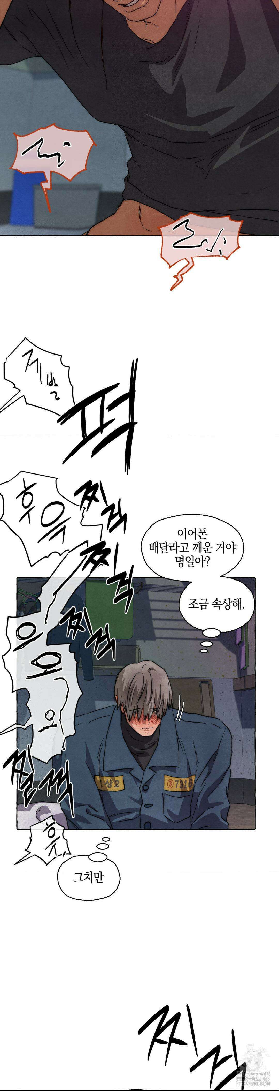 교도소의 개들 56화 16
