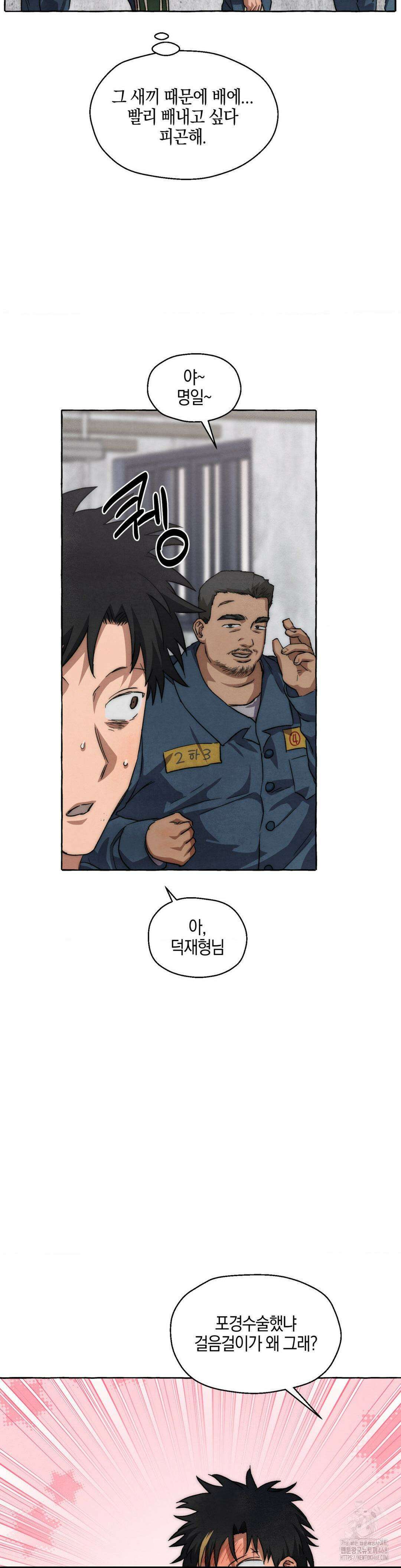 교도소의 개들 56화 29