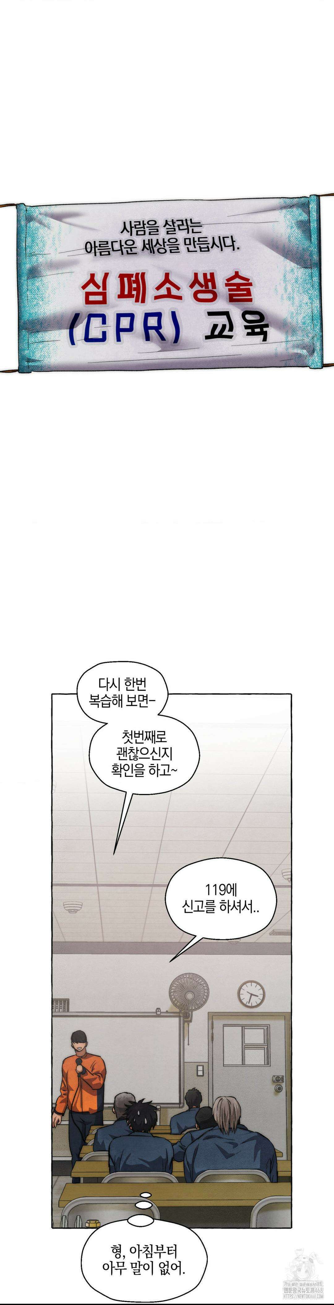 교도소의 개들 56화 31