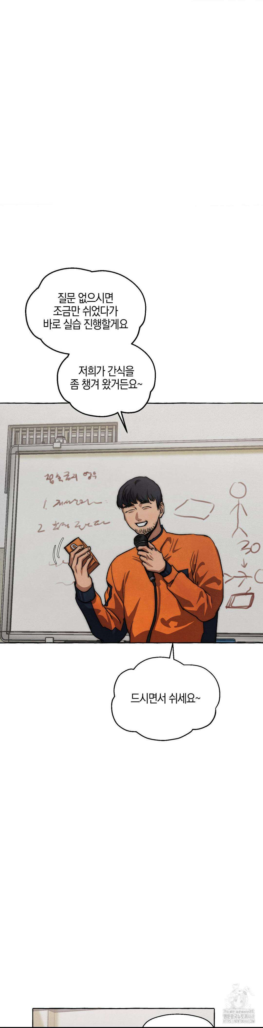 교도소의 개들 56화 33
