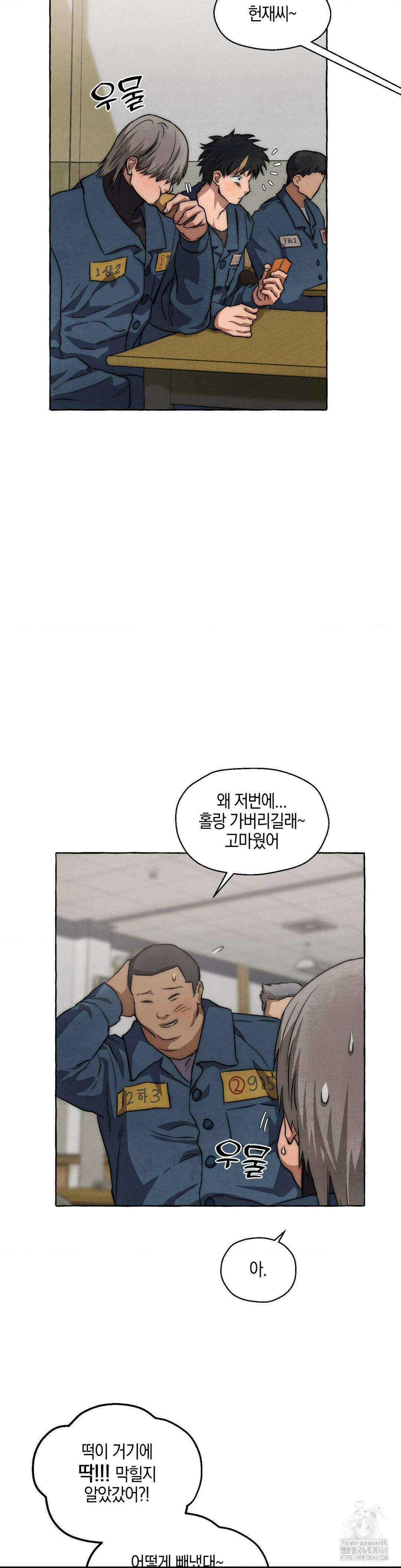 교도소의 개들 56화 34