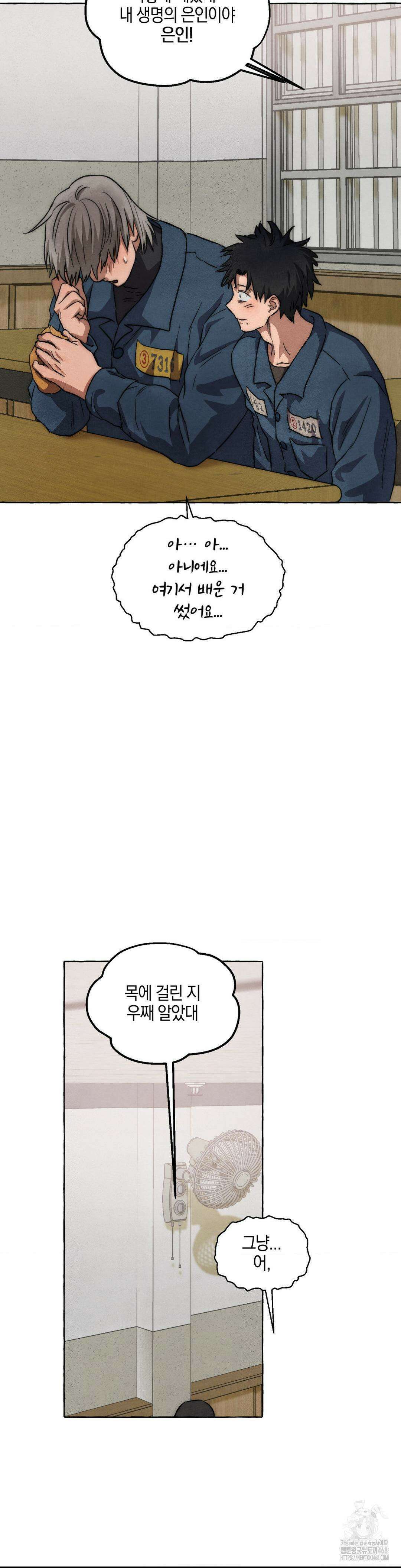 교도소의 개들 56화 35